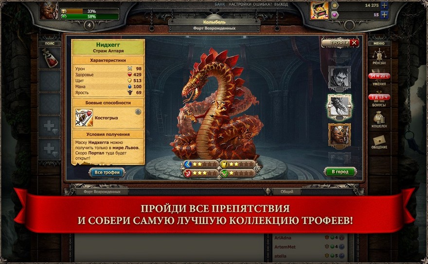 прокачка в игре