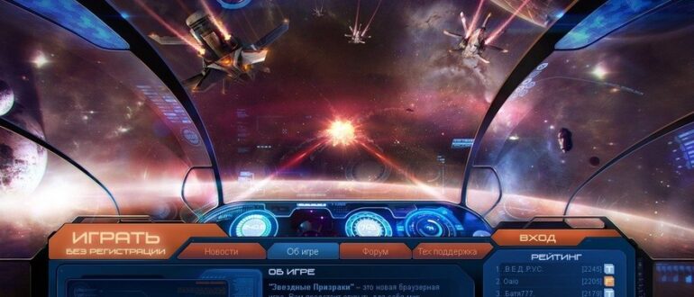 Космическая игра Звездные Войны