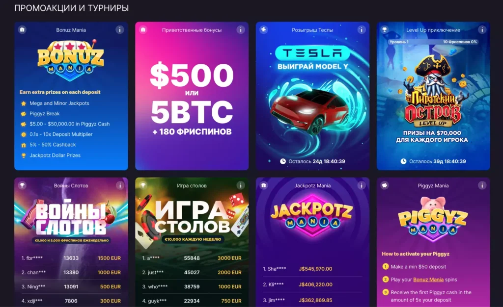 Огромные бонусы Bitstarz Casino
