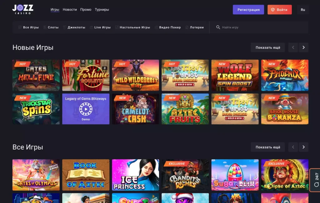 Виды азартных игр