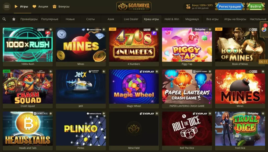 Мини-игры и краши