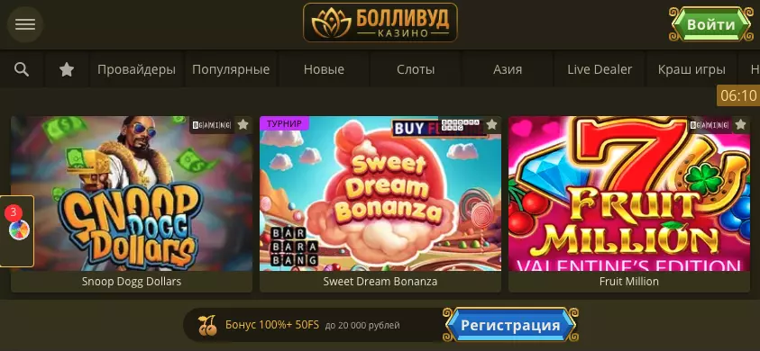 Скачать Болливуд Казино на мобильный