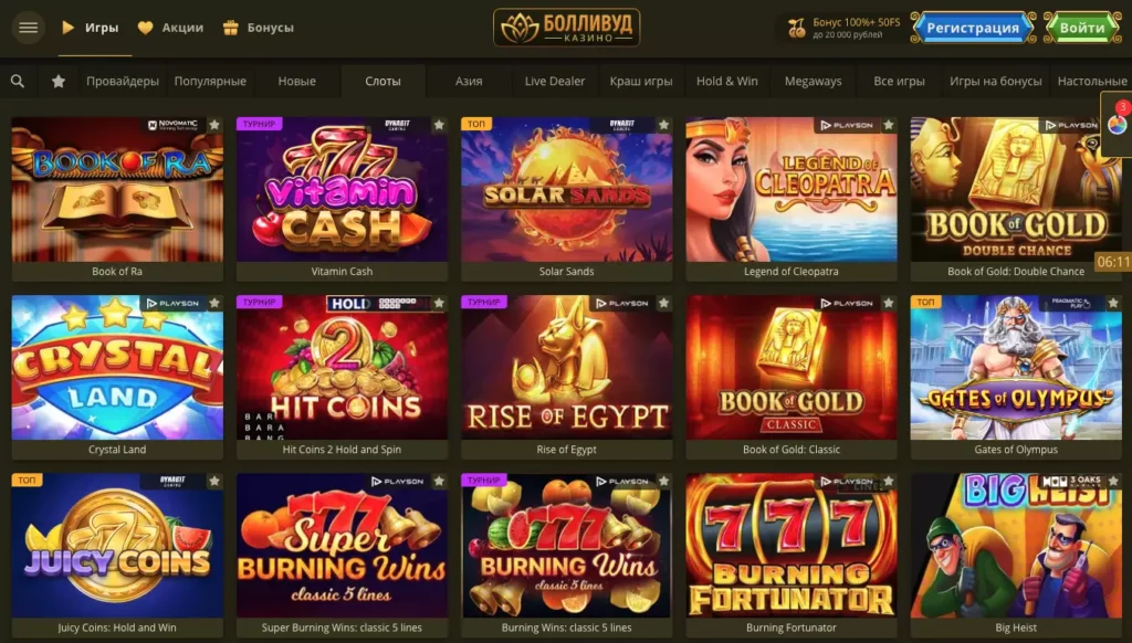 Слоты онлайн