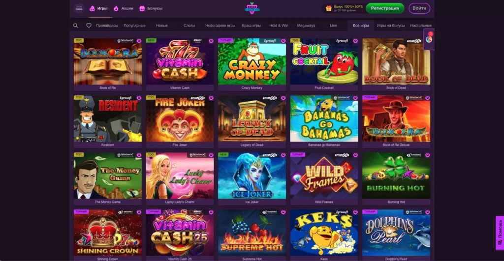 Слот-машины онлайн казино