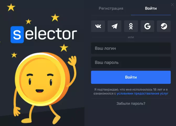 Регистрация в казино Селектор