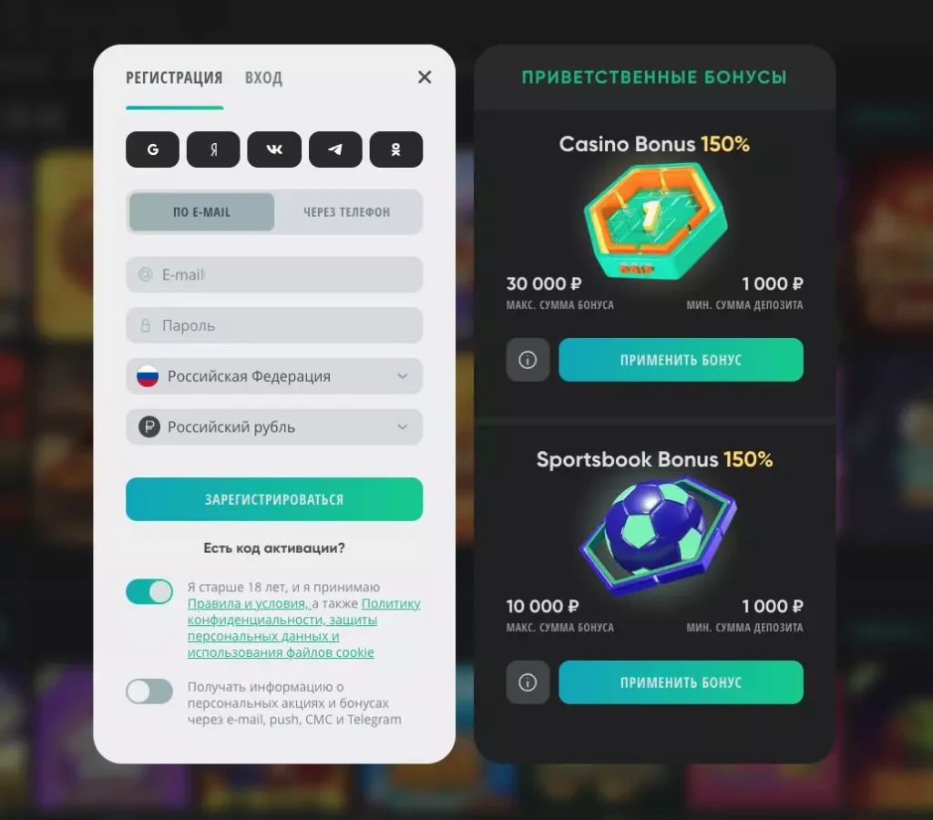 Регистрация и вход