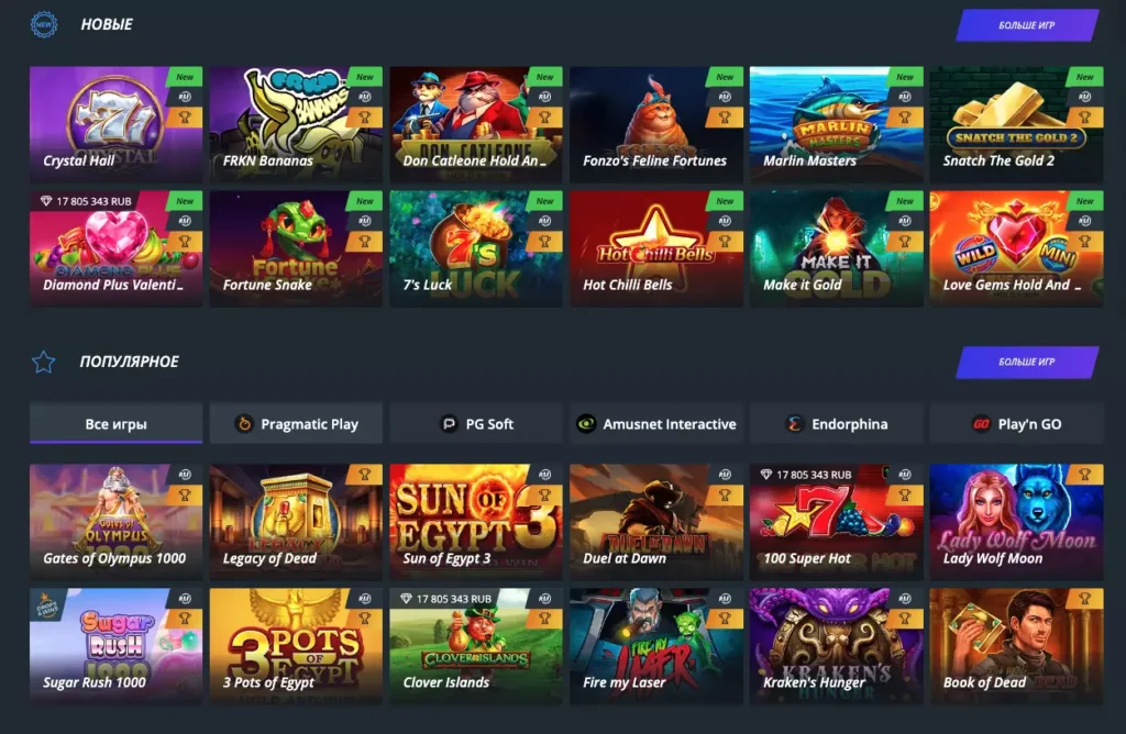 Игровые автоматы (слоты) и другие игры