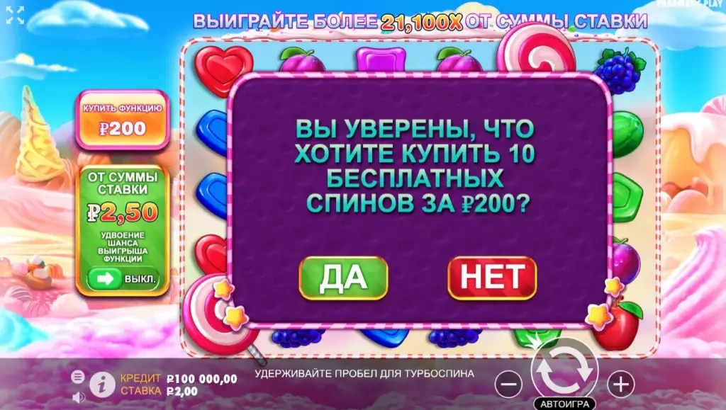 Покупка бонуса в слоте Sweet Bonanza