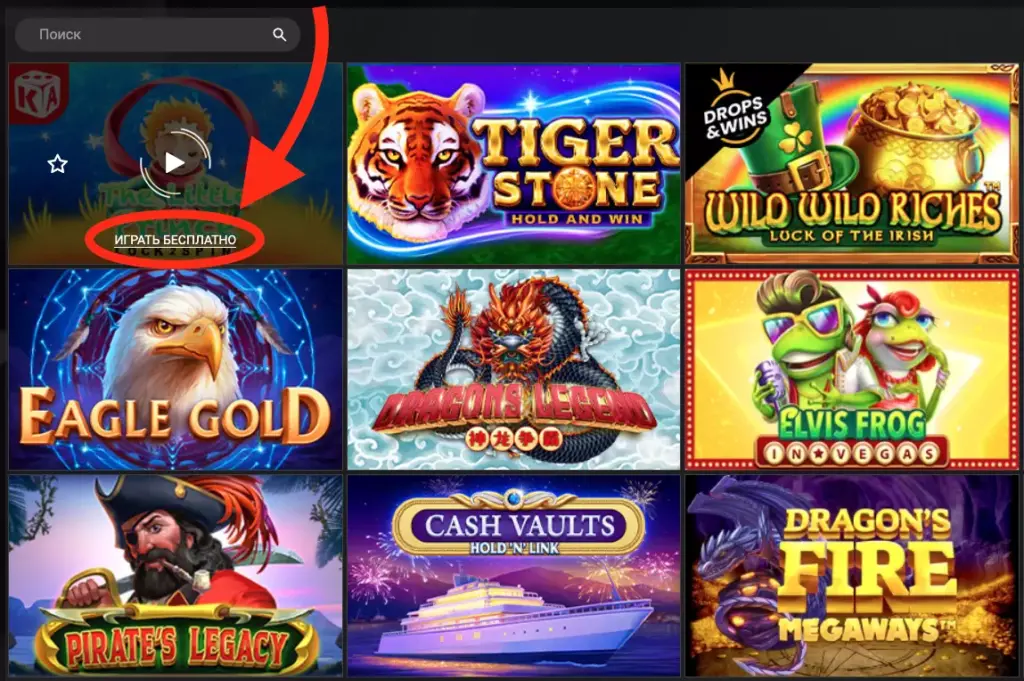 Слоты в демо режиме