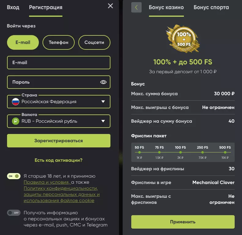 Регистрация в Fresh Casino