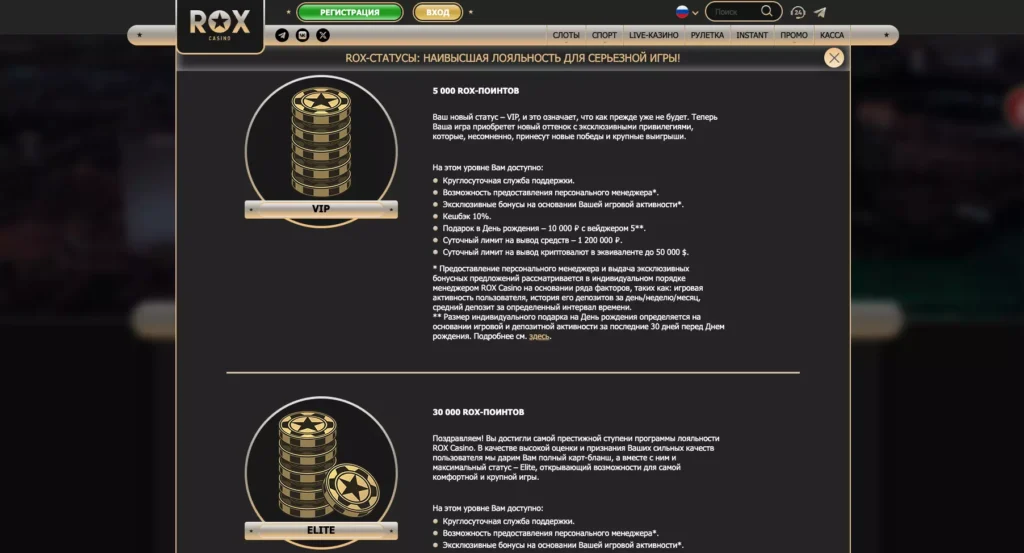 Программа лояльности