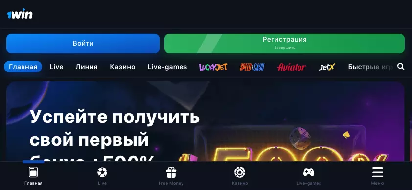 Мобильная версия на iPhone