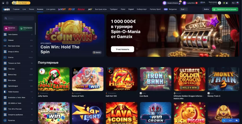 Официальный сайт 1win