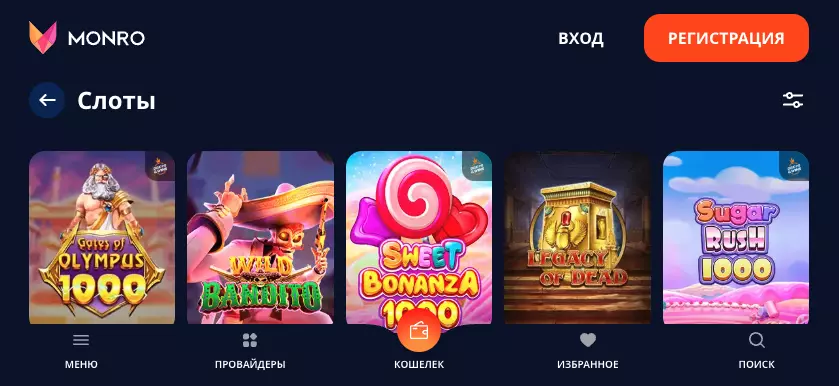 Скачать Monro казино