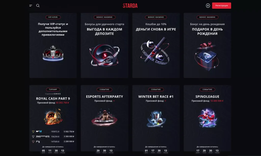 Приветственные бонусы