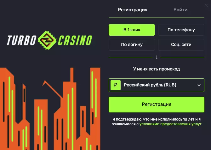 Как зарегистрировать новый игровой счёт