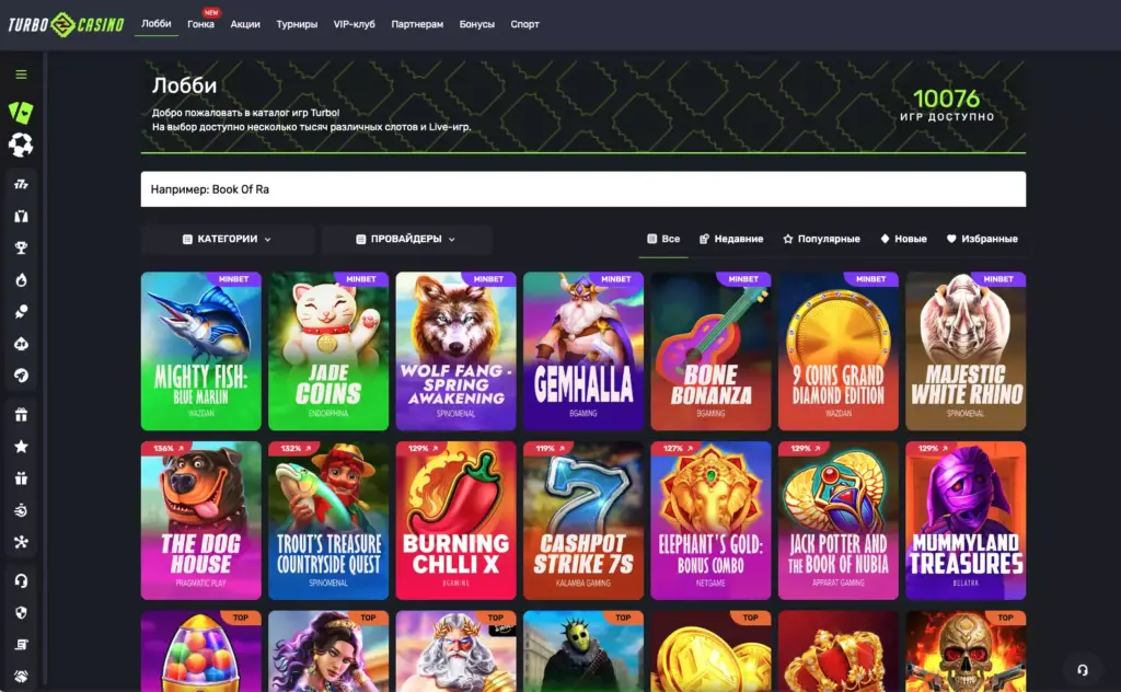 Виды игровых автоматов в Turbo Casino