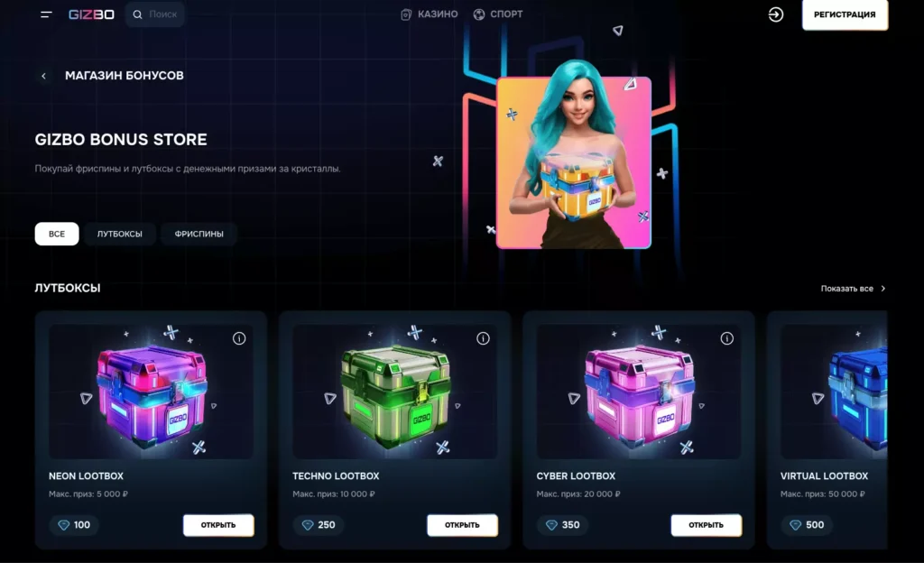 Магазин и лутбоксы