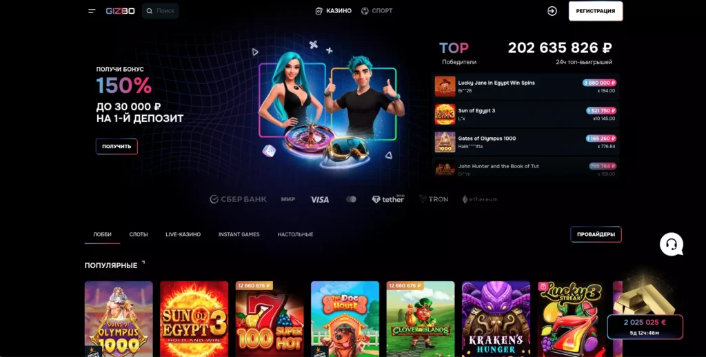 Обзор официального Gizbo Casino