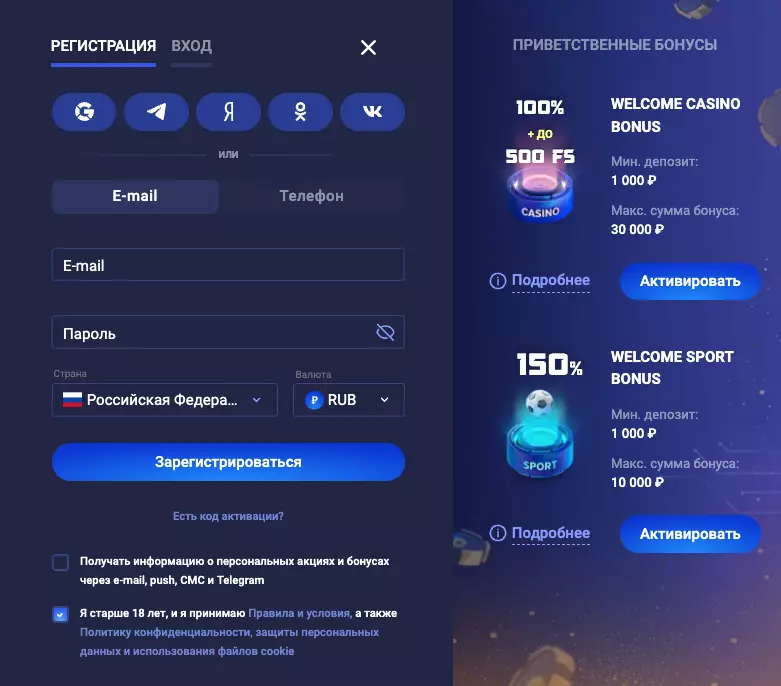 Регистрация на официальном сайте