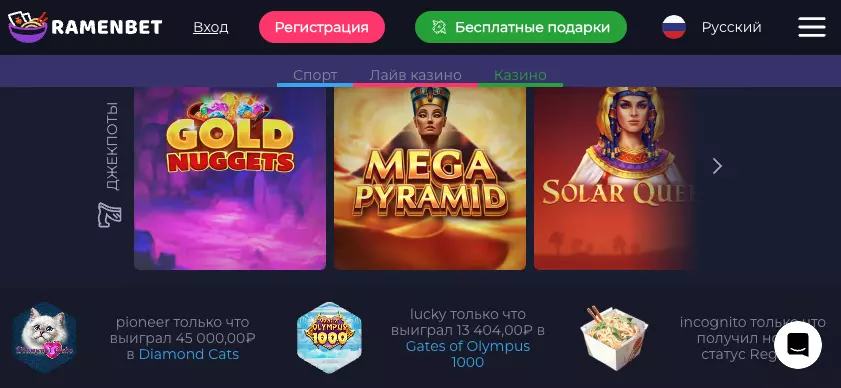 Мобильная версия казино