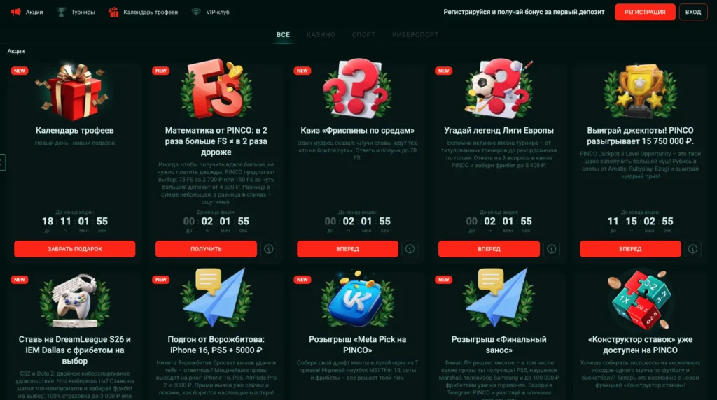 Бонусная система