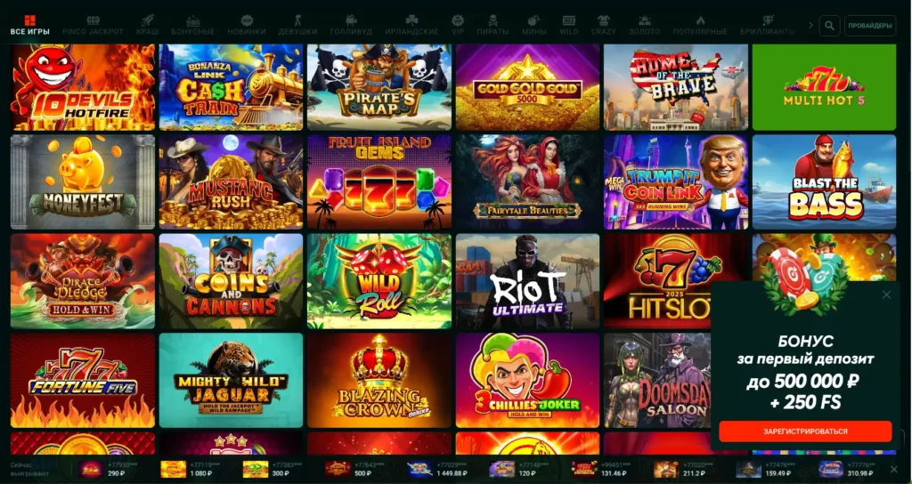 Игровая коллекция Пинко